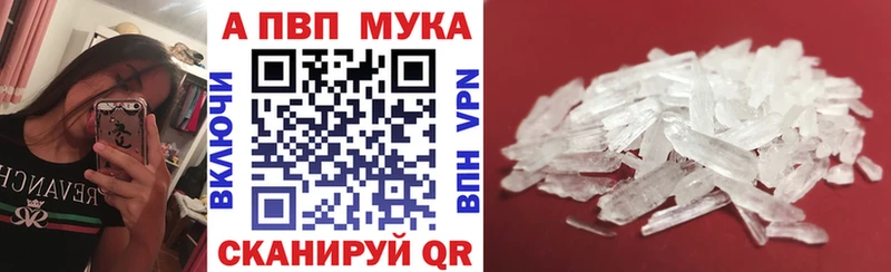 А ПВП Crystall  Купить где  Богданович 