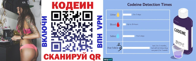 Codein напиток Lean (лин)  Купить где  Богданович 