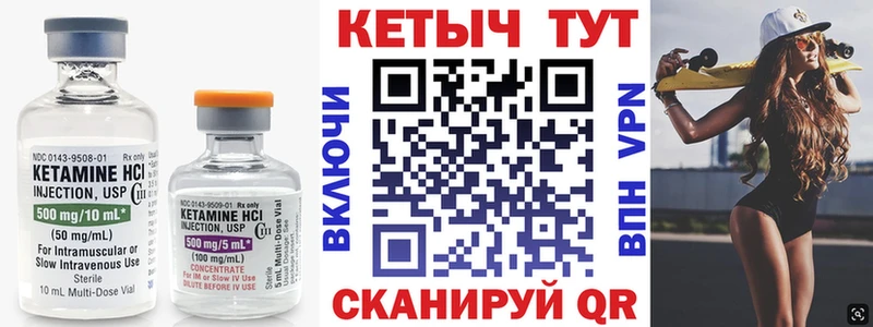 КЕТАМИН VHQ  Купить где  Богданович 