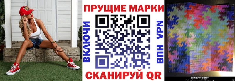 Марки NBOMe 1,8мг  Купить закладки  Богданович 